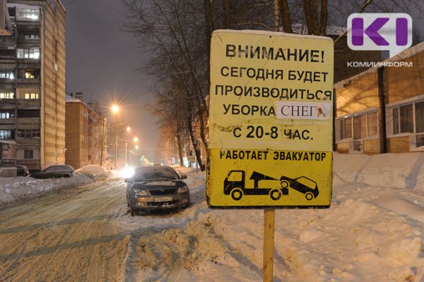 Госавтоинспекция Сыктывкара предупреждает водителей о работе снегоуборочной техники