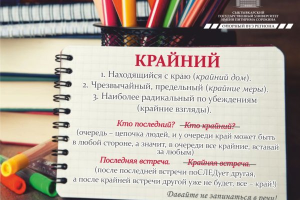Сыктывкарские филологи успокоили: в слове 