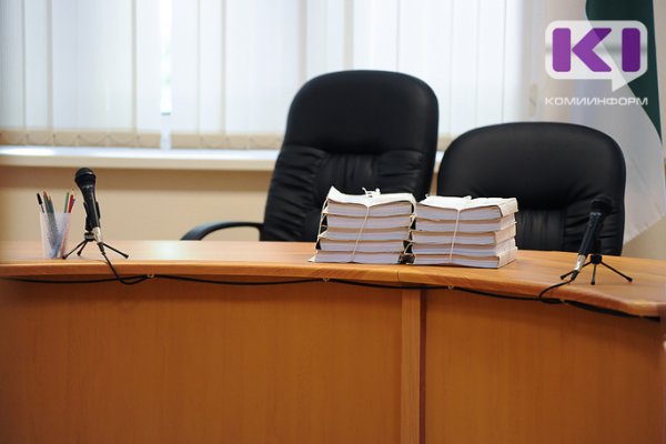 В Княжпогостском районе вынесен первый приговор с участием присяжных заседателей