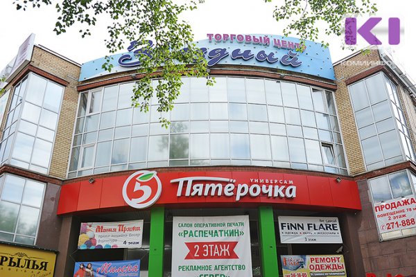 В Сыктывкаре ТСЖ выиграло суд у торгового центра 