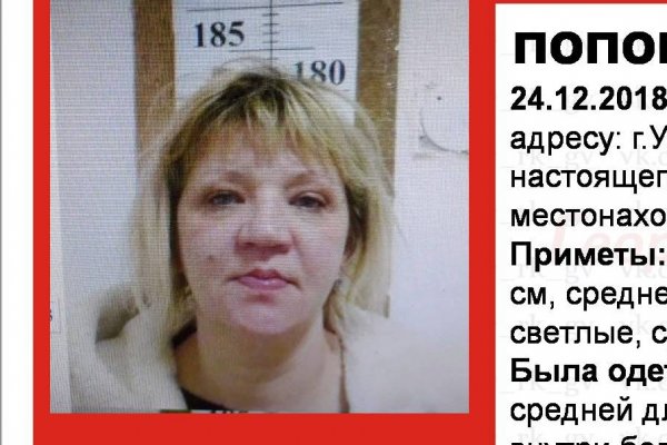 В Ухте обнаружена пропавшая в декабре Ольга Попова