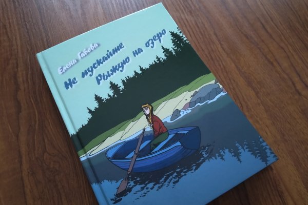 Библиотеки Коми пополнятся новой книгой для подростков