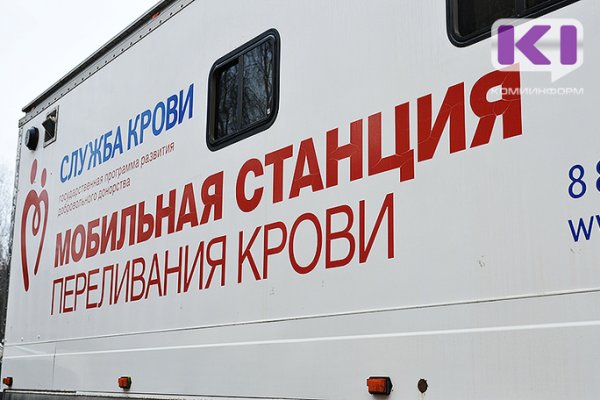 Мобильный пункт приема крови посетит поселки Удорского района