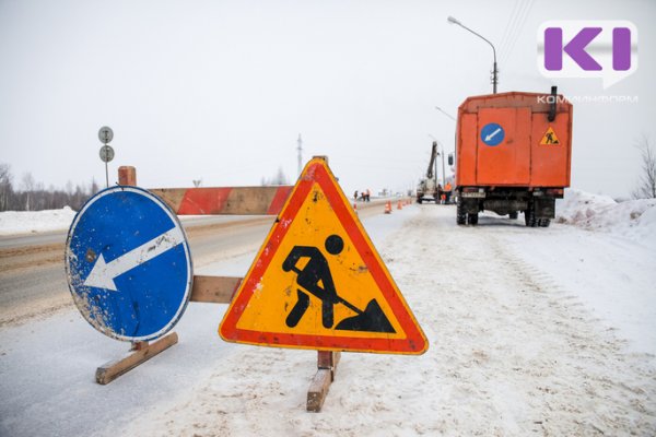 В Коми в 2019 году планируется отремонтировать 52,6 км дорог