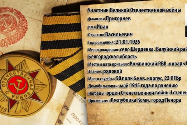 В Печоре умер ветеран Великой Отечественной войны Иван Пригорнев 