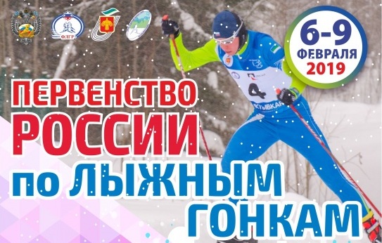 Коми примет Первенство России по лыжным гонкам