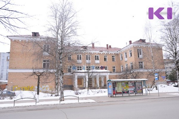 Старое здание поликлиники №1 в Сыктывкаре наконец-то продали