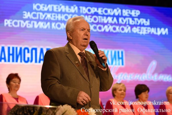 Поэт и автор гимна Сосногорского района Станислав Пахтушкин отметил 80-летний юбилей