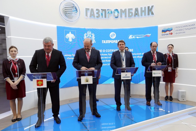 Газпромбанк, Коми, Архангельская область и компания "Белкомур" подписали соглашение о сотрудничестве