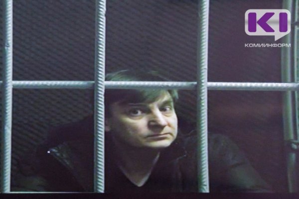 Верховный суд Коми не отпустил Романа Зенищева
