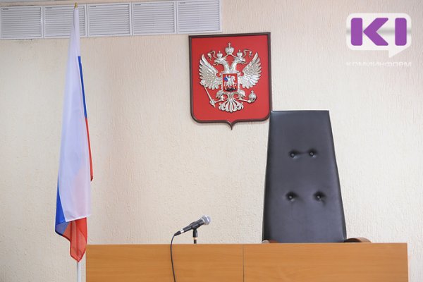 В Коми объявлен конкурс на замещение должностей судей