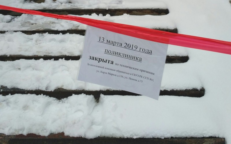 В Сыктывкаре закрыли поликлинику из-за угрозы падения снежной глыбы