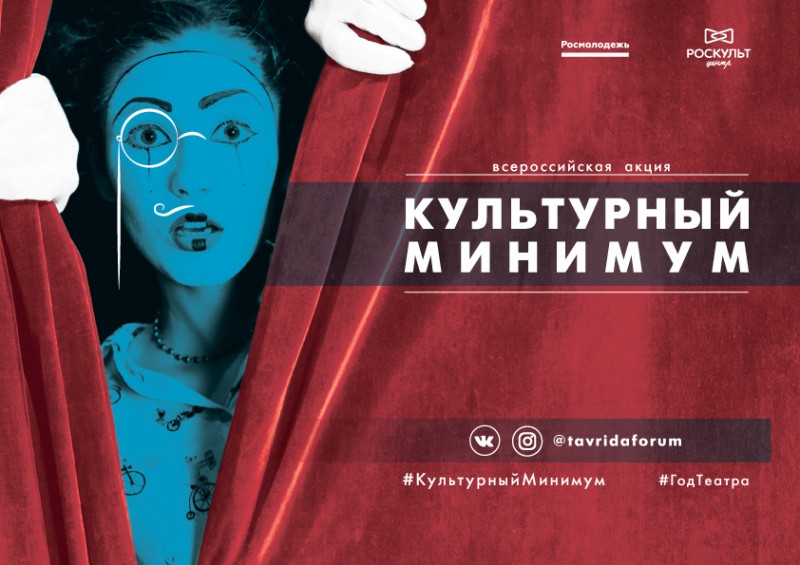 Год театра в России: Коми подключится к всероссийской акции "Культурный минимум"

