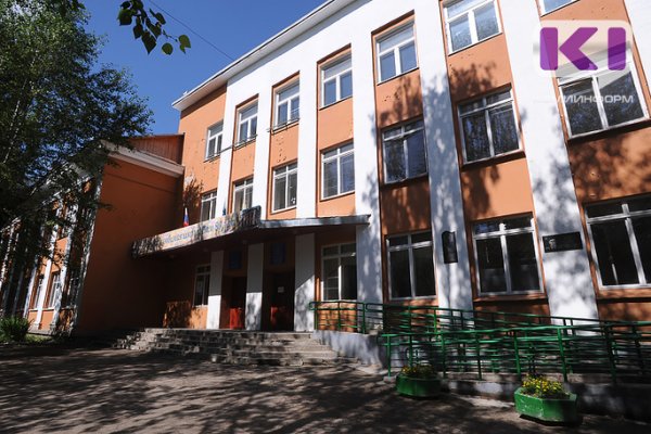 Школу №12 Сыктывкара обследовала специальная комиссия