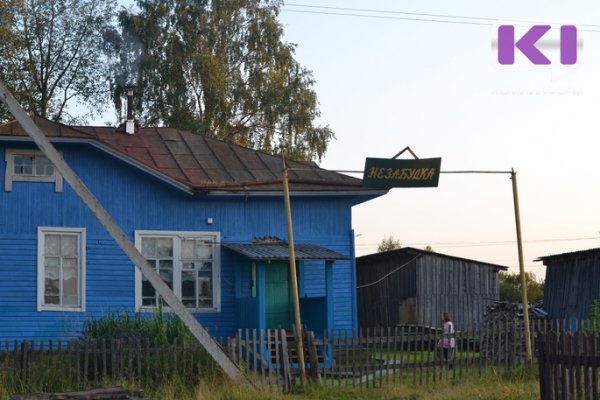 В Усть-Вымском районе педагогические чтения назвали в честь однокашника П.Сорокина