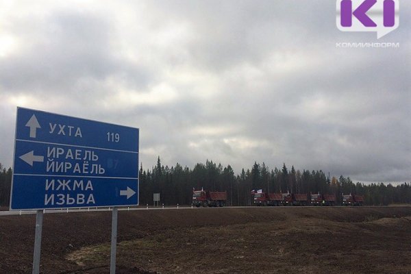 Суд обязал Минстрой Коми осветить участок автодороги 