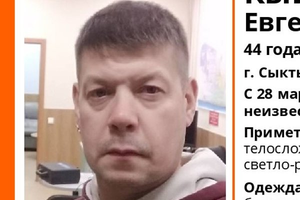 В Сыктывкаре пропал 44-летний мужчина