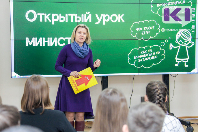 Министр образования Коми провела урок для восьмиклассников Лицея при СГУ
