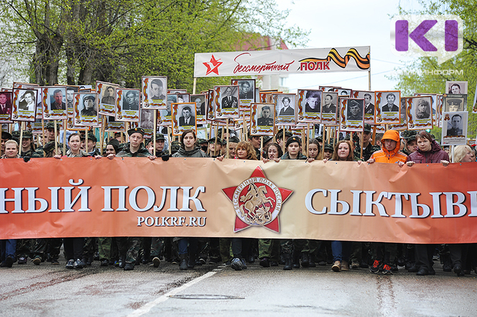 По Сыктывкару 9 мая вновь пройдет "Бессмертный полк"