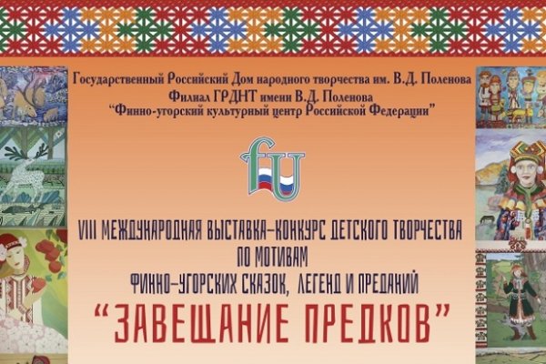 В Сыктывкаре откроется международная выставка-конкурс 