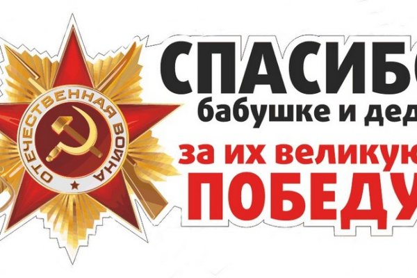 В преддверии Дня Победы в Сыктывкаре озвучат имена победителей конкурса 