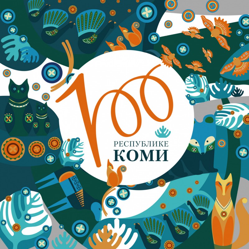 В Коми выбрали логотип 100-летия республики