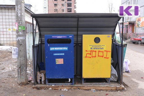 11 муниципалитетов Коми получат субсидии на раздельный сбор мусора