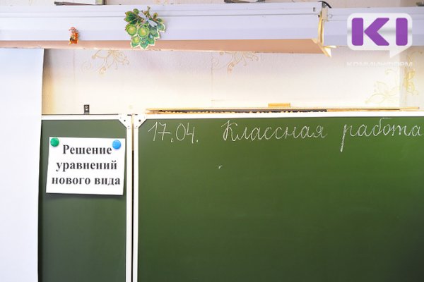 В пяти школах Ижемского района откроются 