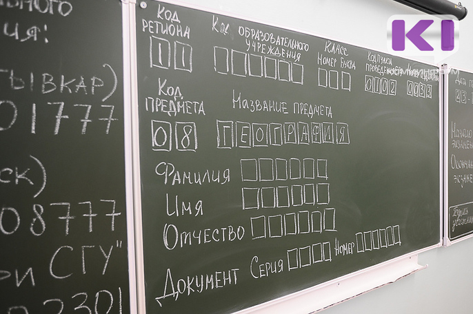 В Коми 7 тыс. девятиклассников сдавали экзамены по четырем предметам