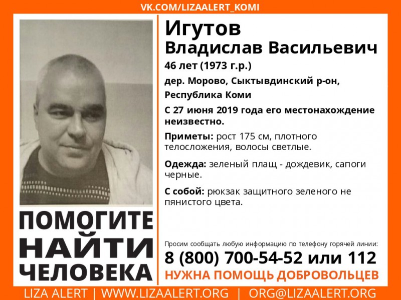 В Сыктывдинском районе пропал 46-летний мужчина