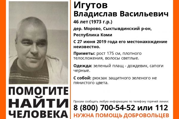 К таинственному исчезновению Владислава Игутова подключились спасатели из Сыктывкара
