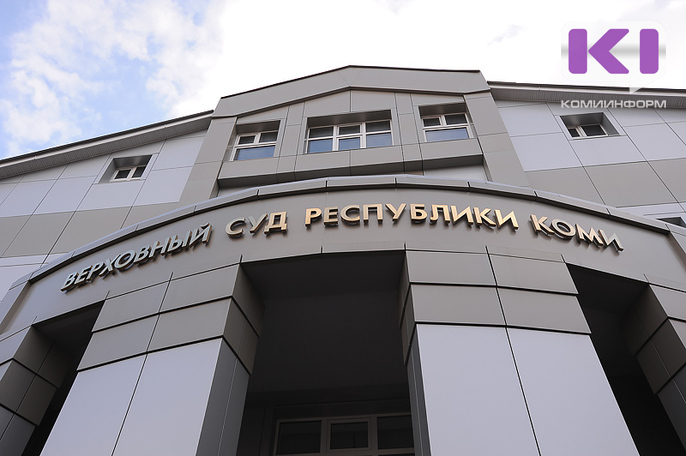 Верховный суд Коми признал экстремистской организацию СССР 