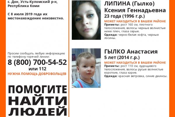 В Усть-Куломском районе пропали мать с пятилетней дочерью