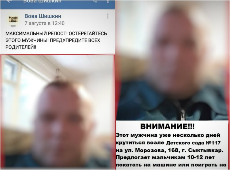 Это фейк: житель Коми обратился в полицию с заявлением о розыске автора лживой листовки