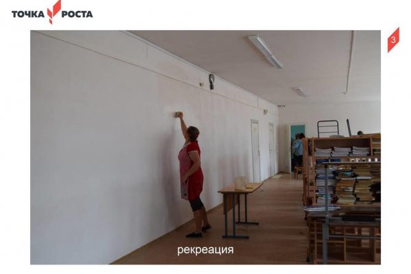 В Койгородке готовится к открытию Центр цифрового и гуманитарного профилей