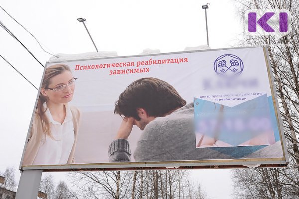 В Сыктывкаре появятся еще 12 мест для размещения законной рекламы