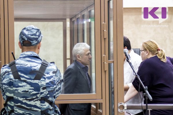 Верховный суд приобщил к материалам дела Василия Гончаренко документы из администрации Корткеросского района