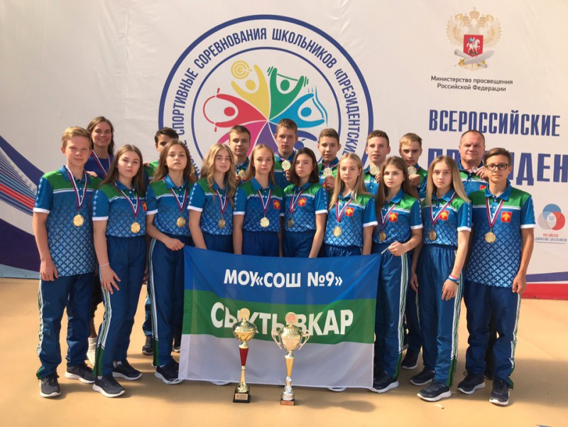 Школьники из Коми завоевали золото в "Президентских спортивных играх-2019"