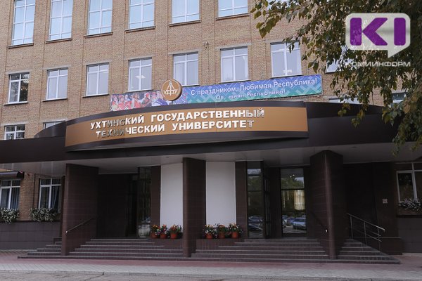 Арбитражный суд Коми разрешил спор между УГТУ и 