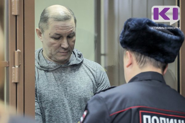 Сыктывкарский горсуд готовится к слушанию уголовного дела о коррупции в отношении Александра Артеева