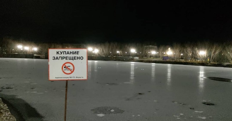 Юные воркутинцы с первыми серьезными заморозками вышли на неокрепший лед озера 
