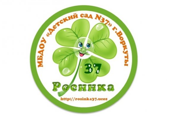 Воркутинский детский сад стал призером Всероссийского конкурса на лучшую организацию работы с родителями