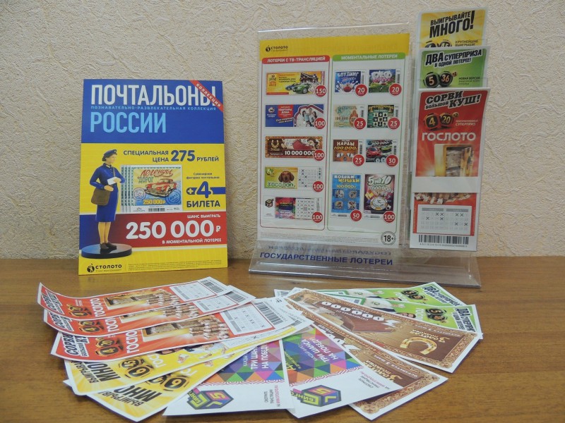 Жители Республики Коми выиграли более 28 млн рублей по приобретенным на почте лотерейным билетам 