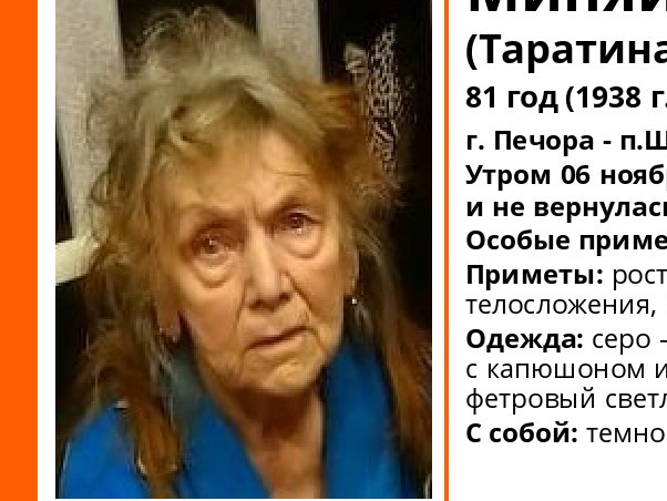 В Ижемском районе пропала 81-летняя женщина