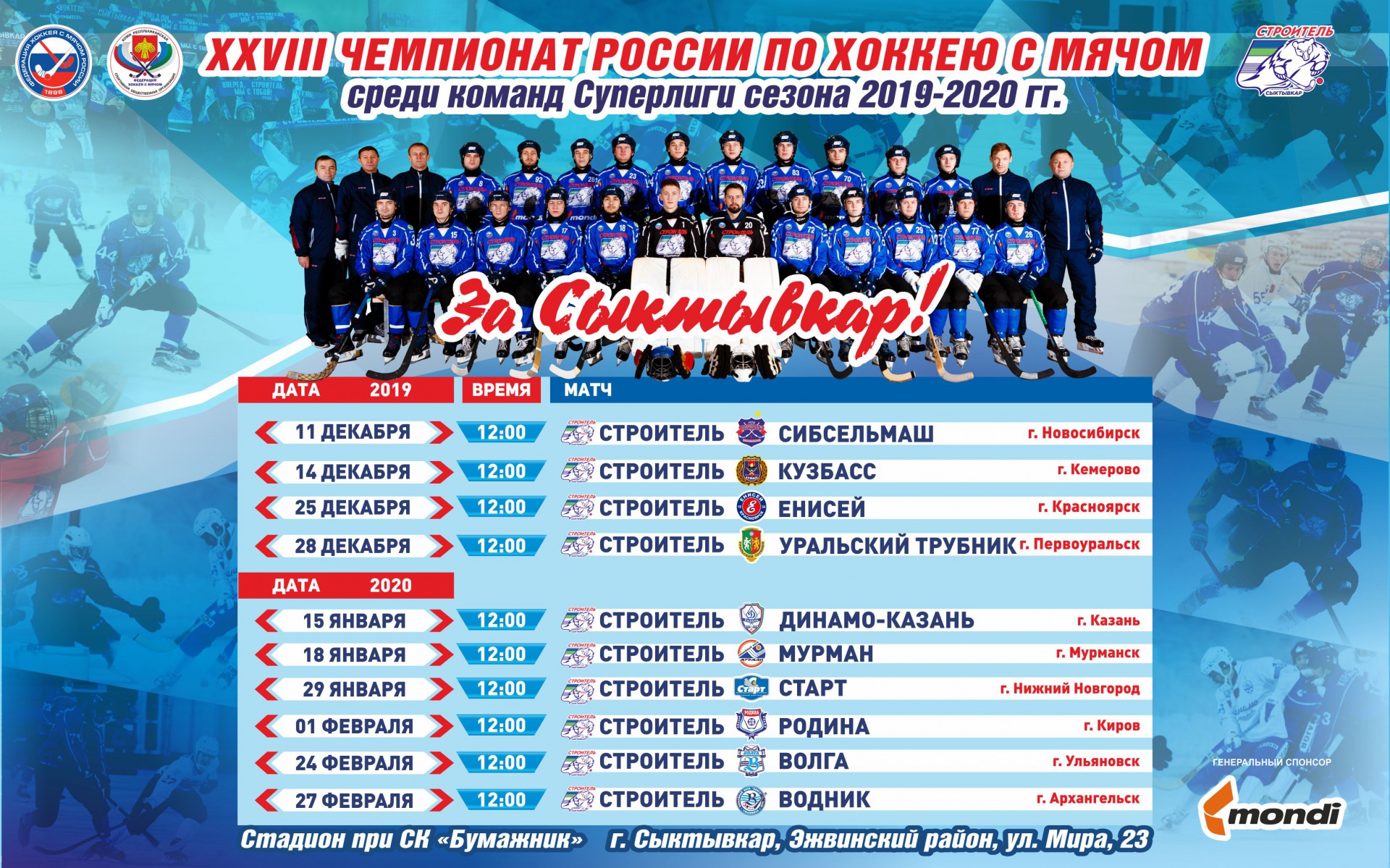 Хоккейные матчи новосибирск