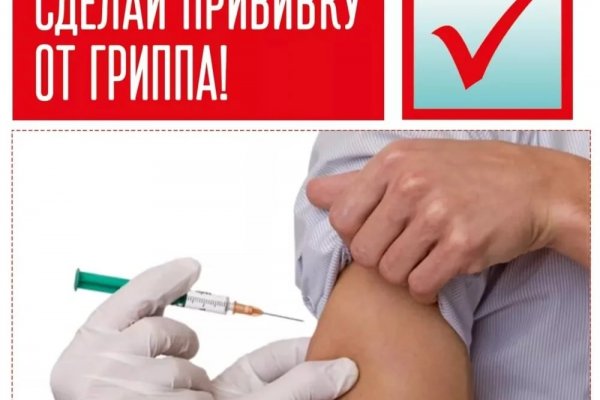 В трех городах Коми на выходных будут открыты передвижные пункты бесплатной вакцинации от гриппа