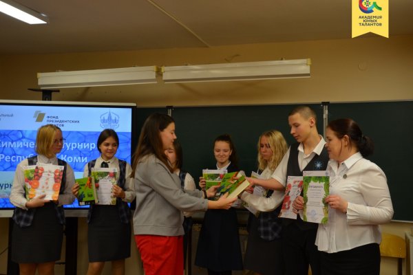 Школьники из Воркуты представят Коми на VI Межрегиональном химического турнире в Москве