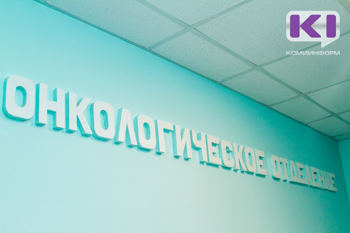 Утилизацию гамма-терапевтического аппарата онкодиспансер Коми оценил почти в пять миллионов рублей 