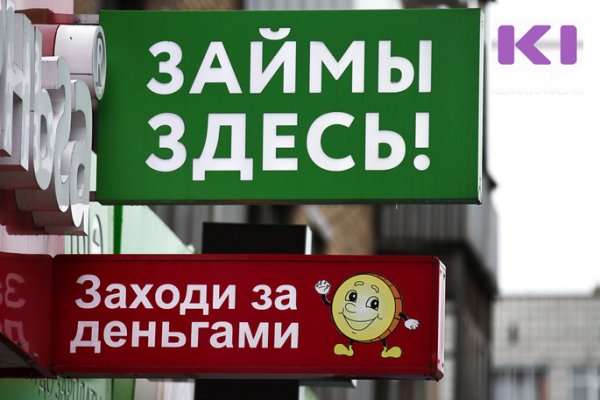 В России выросло число просрочек по кредитам

