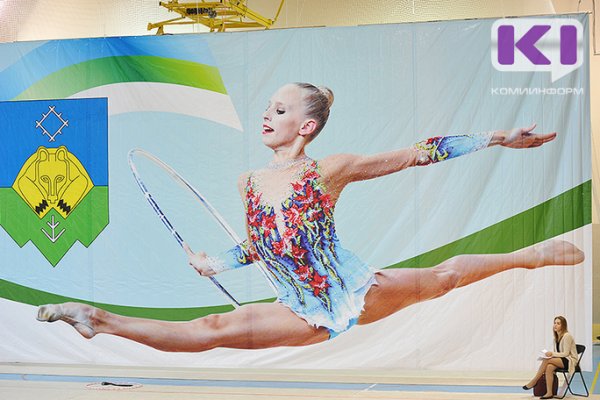 Более 150 участниц примет Первенство Коми по художественной гимнастике